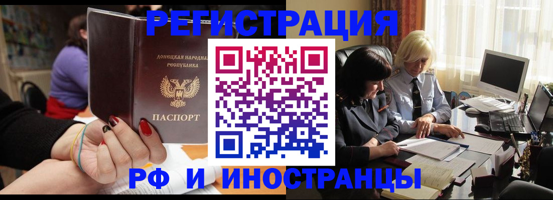 временная регистрация в Усть-Куте