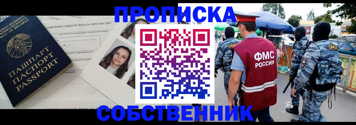 прописка ребенка в Усть-Куте