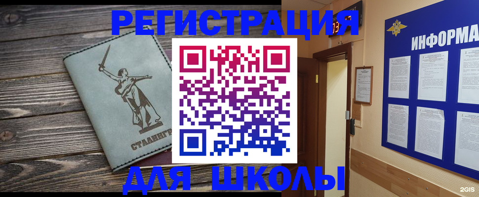 прописка для кредита в Усть-Куте