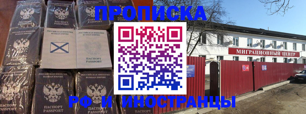 прописка иностранных граждан в Усть-Куте